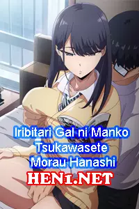 Iribitari Gal ni Manko Tsukawasete Morau Hanashi (2024)